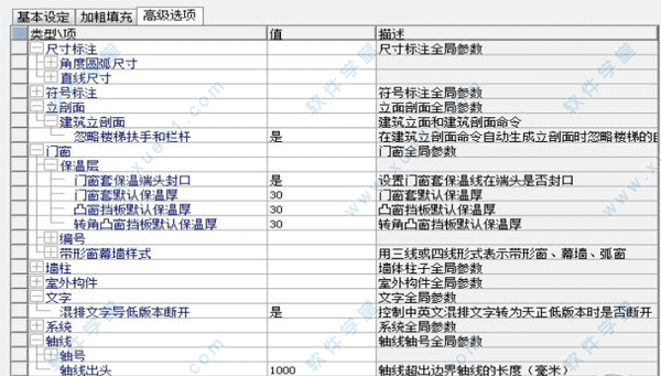 天正建筑8.0官方版