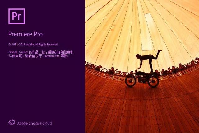 Premiere Pro CC 2020官方版