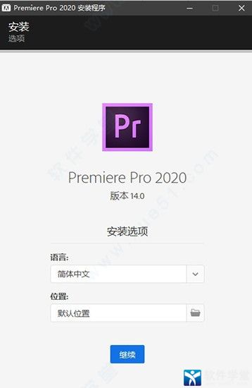 Premiere Pro CC 2020官方版