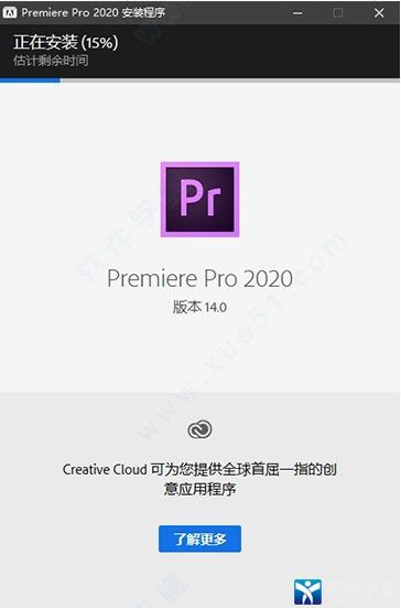 Premiere Pro CC 2020官方版