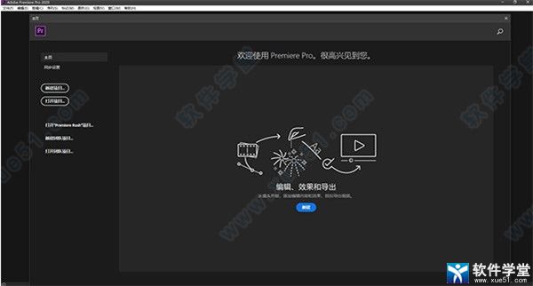 Premiere Pro CC 2020官方版