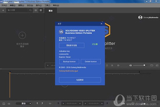 SolveigMM Video Splitter v7.3.2002.06 官方版