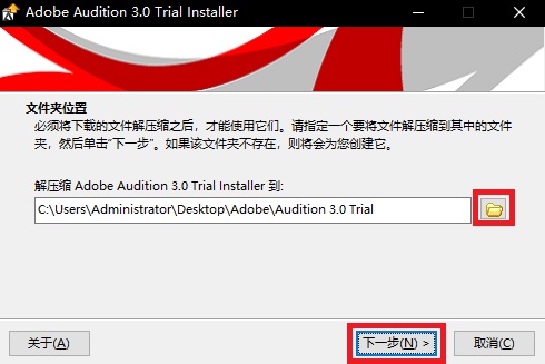 Adobe Audition (音频处理软件)v3.0官方版