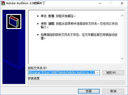 Adobe Audition (音频处理软件)v3.0官方版