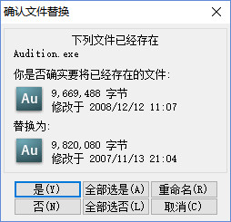 Adobe Audition (音频处理软件)v3.0官方版