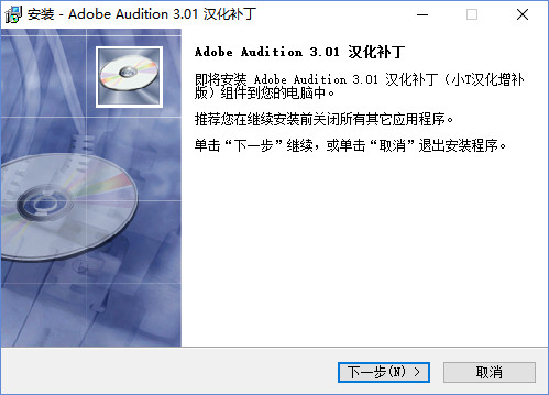 Adobe Audition (音频处理软件)v3.0官方版