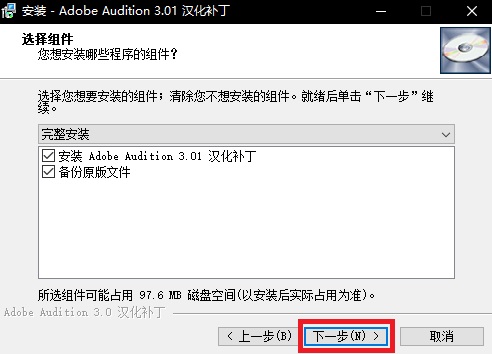 Adobe Audition (音频处理软件)v3.0官方版