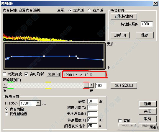 Adobe Audition (音频处理软件)v3.0官方版