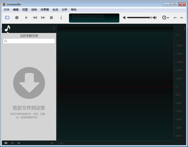 ocenaudio(音乐编辑软件) v3.9.5中文版
