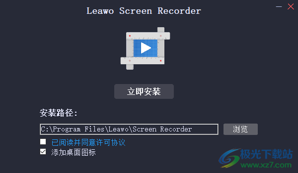 Leawo Screen Recorder 视频录制软件 V4.0.0.2 官方版