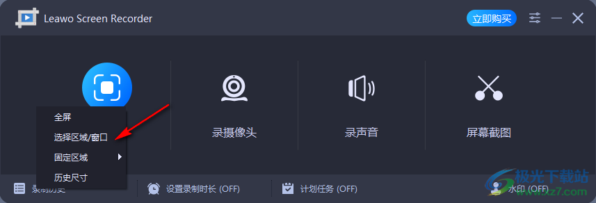 Leawo Screen Recorder 视频录制软件 V4.0.0.2 官方版
