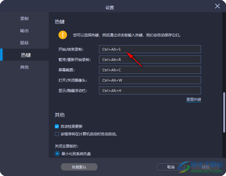 Leawo Screen Recorder 视频录制软件 V4.0.0.2 官方版