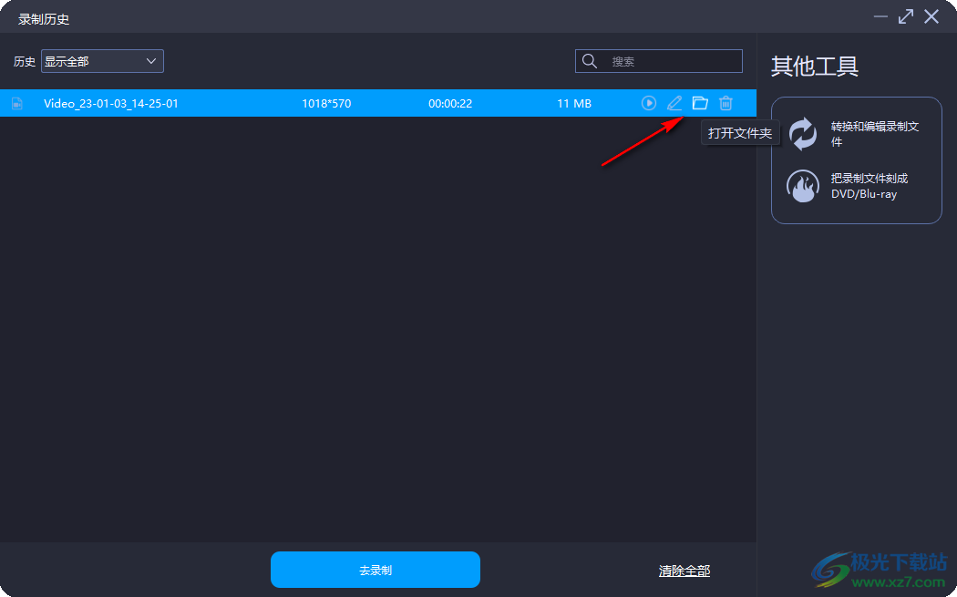 Leawo Screen Recorder 视频录制软件 V4.0.0.2 官方版