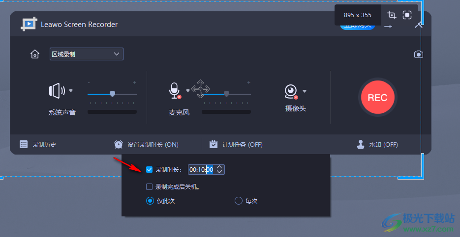 Leawo Screen Recorder 视频录制软件 V4.0.0.2 官方版