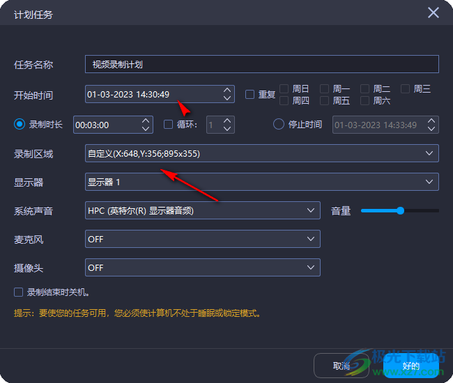 Leawo Screen Recorder 视频录制软件 V4.0.0.2 官方版