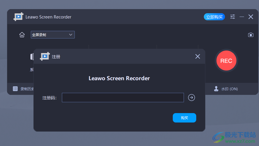 Leawo Screen Recorder 视频录制软件 V4.0.0.2 官方版