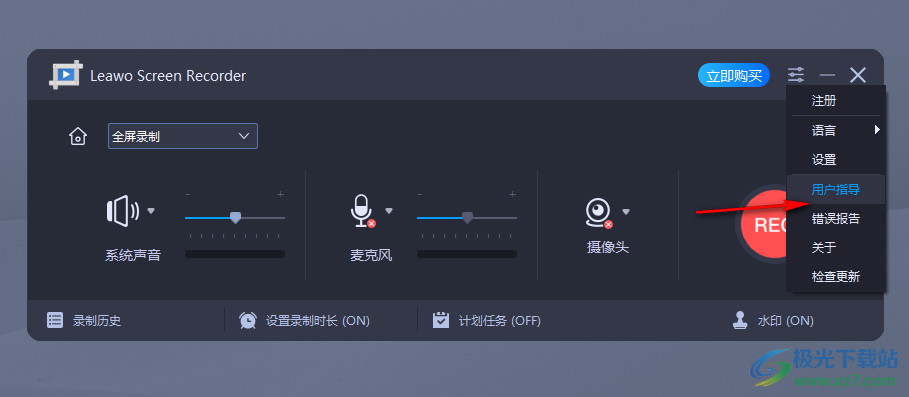 Leawo Screen Recorder 视频录制软件 V4.0.0.2 官方版