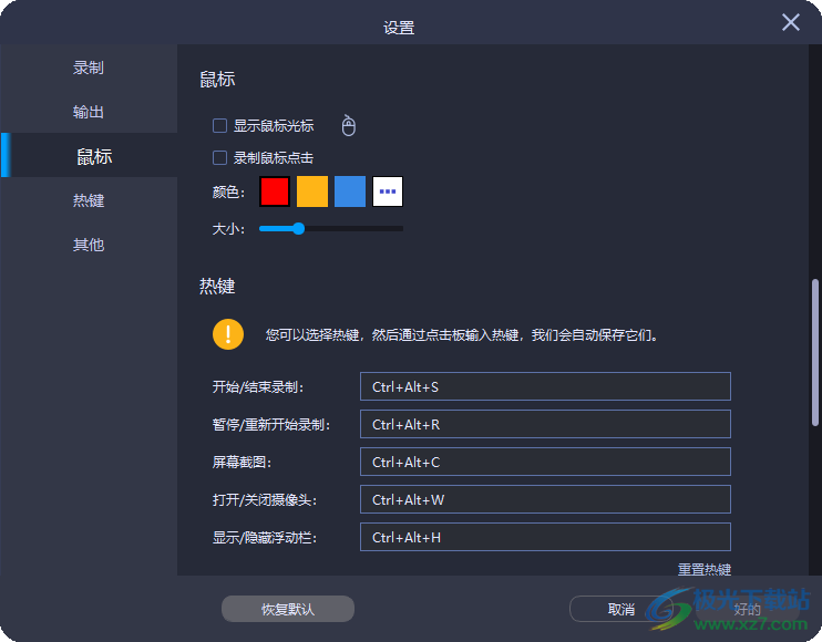 Leawo Screen Recorder 视频录制软件 V4.0.0.2 官方版