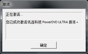 PowerDVD 16极致云端版