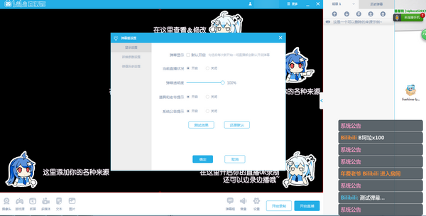 Bilibili直播姬 v3.37.3.2172 正式版