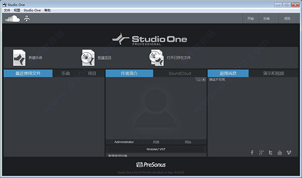 Studio One v5.4.1.0官方版