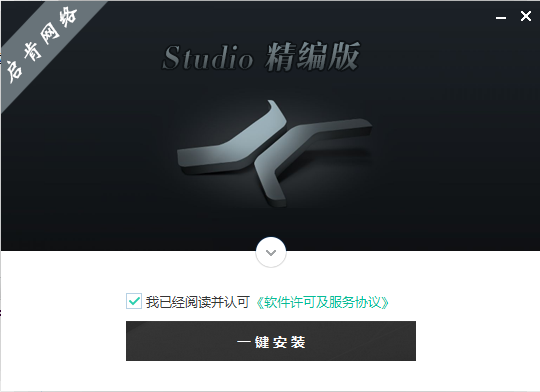 Studio One v5.4.1.0官方版