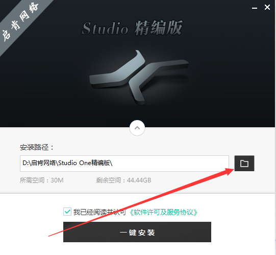 Studio One v5.4.1.0官方版