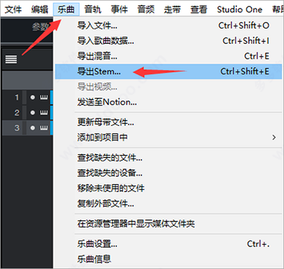 Studio One v5.4.1.0官方版