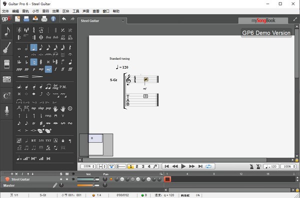 Guitar Pro 6(音谱编辑软件) 最新版