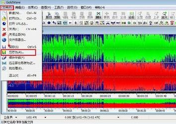 GoldWave(音频剪辑软件) V6.51 正式版