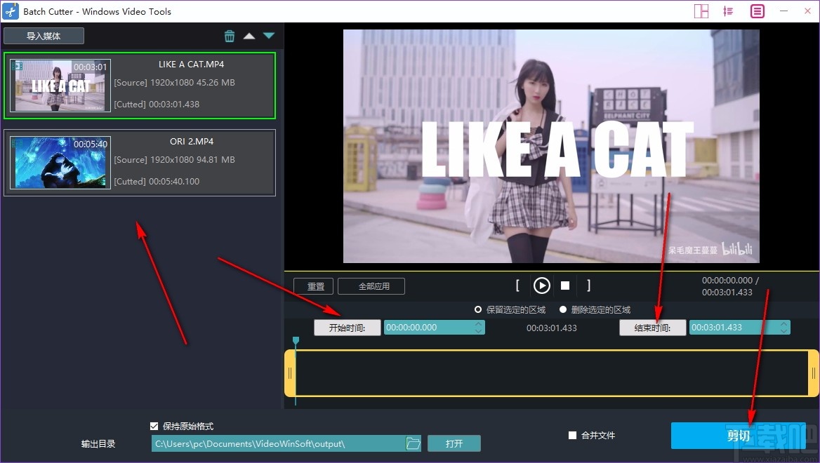 Windows Video Tools 视频编辑软件 V8.0.5 免费版