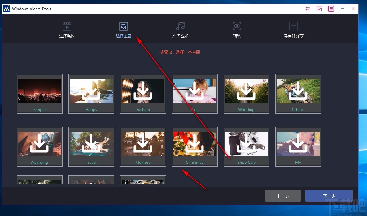 Windows Video Tools 视频编辑软件 V8.0.5 免费版