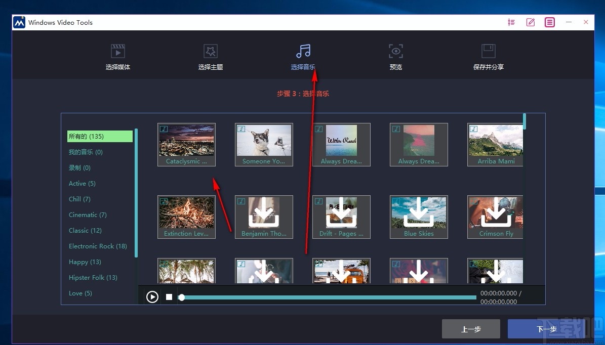 Windows Video Tools 视频编辑软件 V8.0.5 免费版