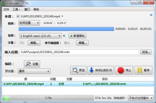 VidCoder v7.10中文版