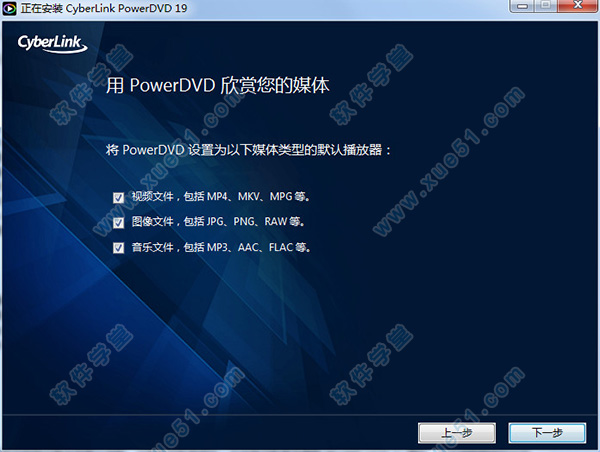 PowerDVD 19激活版