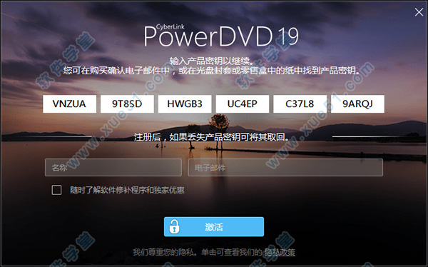 PowerDVD 19激活版