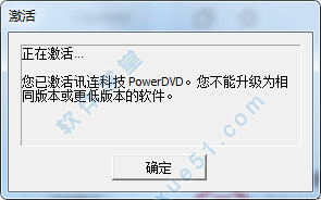 PowerDVD 19激活版