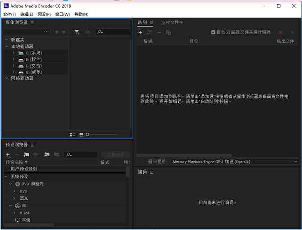 Adobe Media Encoder CC 2019免费版