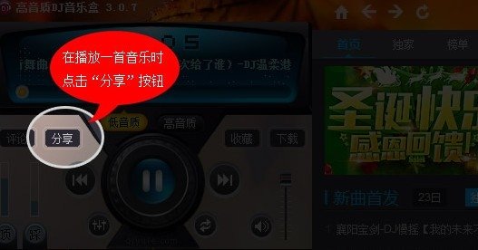 高音质DJ音乐盒 v5.5.0.16正式版