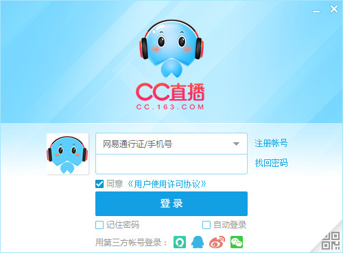 网易CC直播 v3.21.01绿色版