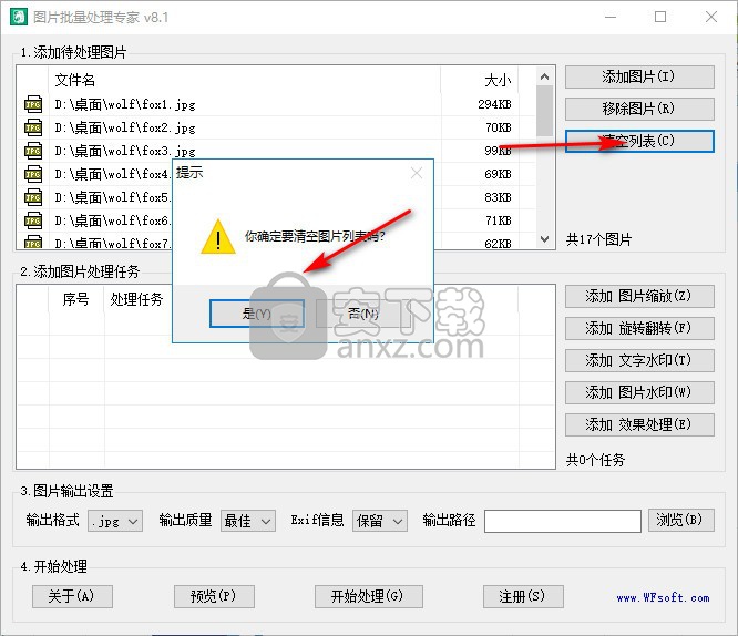 图片批量处理专家