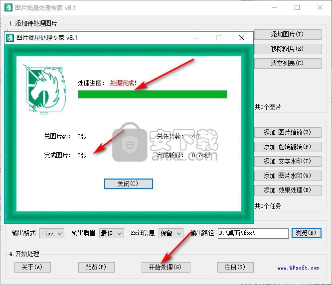 图片批量处理专家