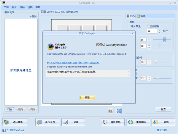 Collagelt V1.9.5官方版