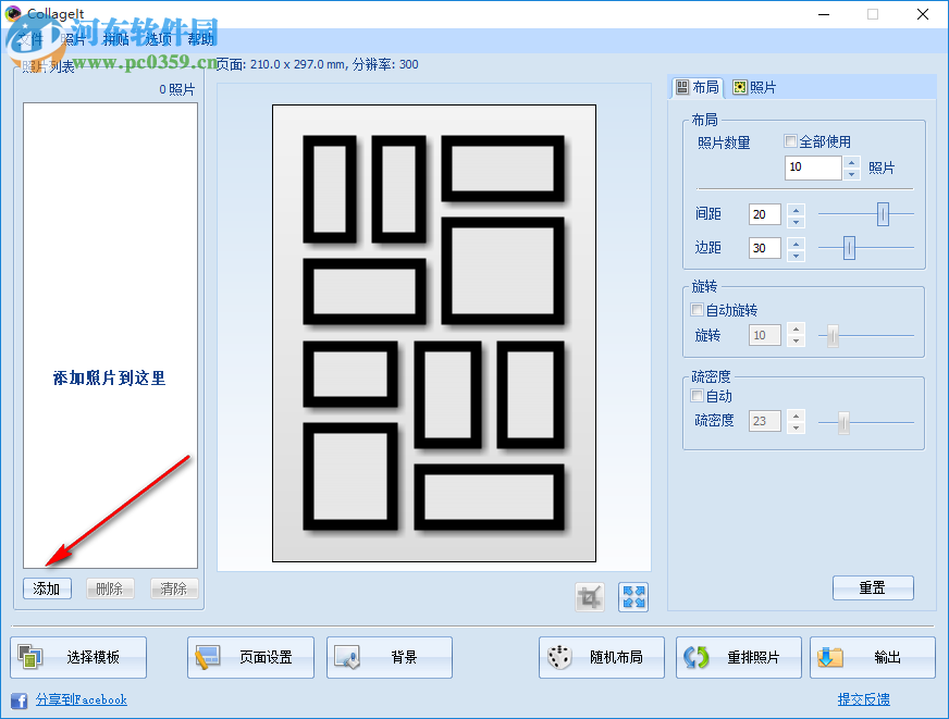 Collagelt V1.9.5官方版