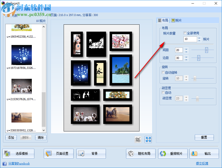 Collagelt V1.9.5官方版