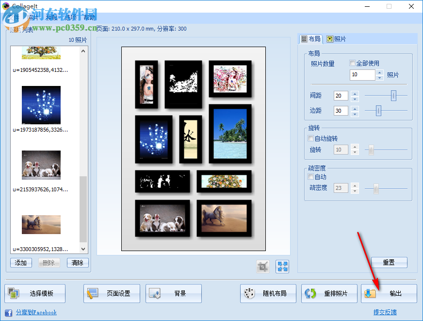 Collagelt V1.9.5官方版