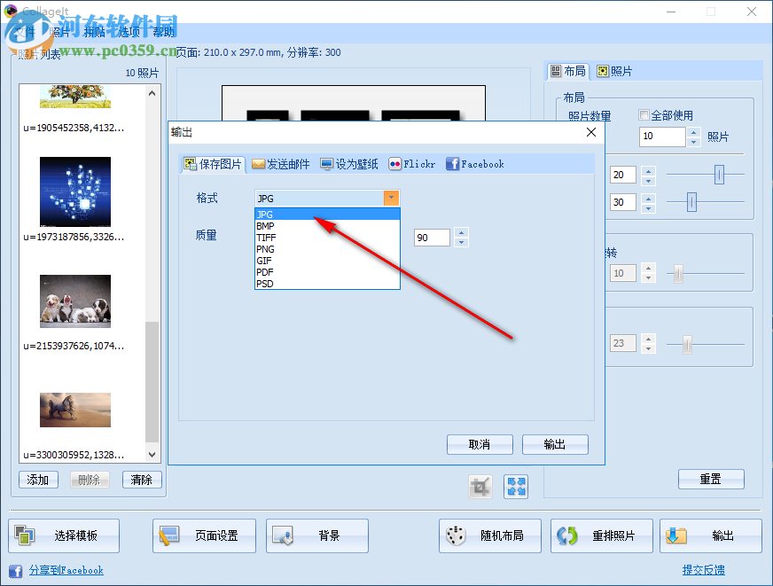 Collagelt V1.9.5官方版