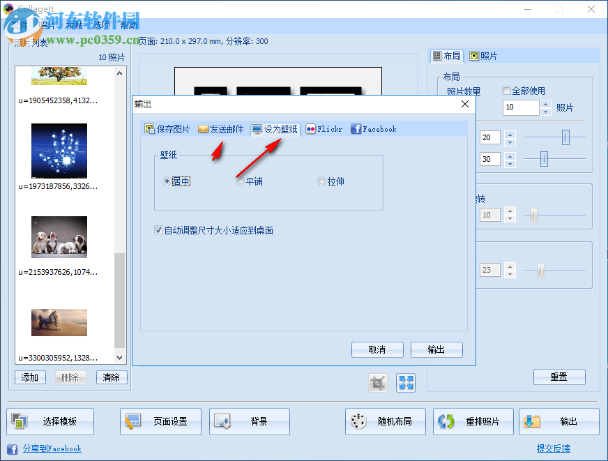 Collagelt V1.9.5官方版