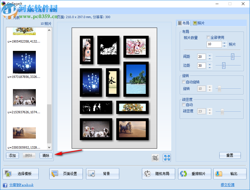 Collagelt V1.9.5官方版