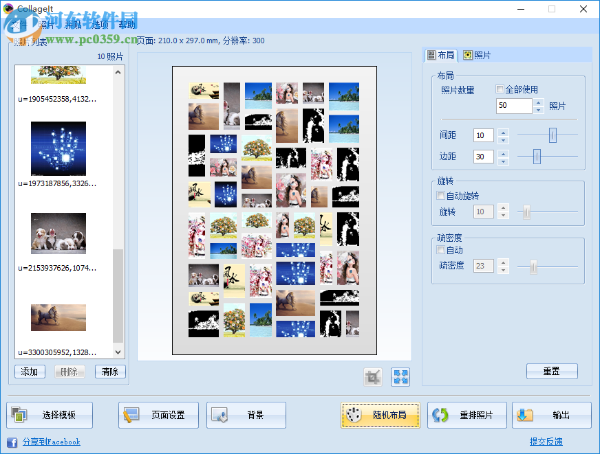 Collagelt V1.9.5官方版